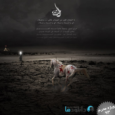 مراسم شب اول محرم ۹3 با مداحی حاج محمود کریمی