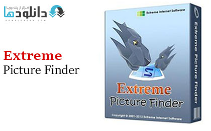 دانلود-نرم-افزار-extreme-picture-finder