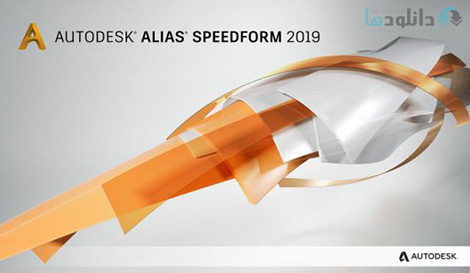 کاور-Autodesk-Alias-SpeedForm-2019