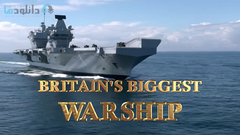 کاور-مستند-Britains-Biggest-Warship