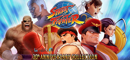 Download Street Fighter 30th Anniversary Collection for Computer