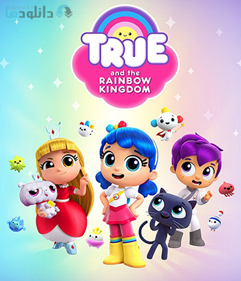 کاور-True-and-the-Rainbow-Kingdom-2017