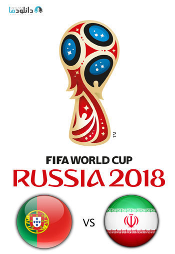 بازی-ایران-پرتغال-iran-vs-portugal-world-cup-2018