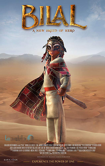 کاور-Bilal-A-New-Breed-of-Hero-2015