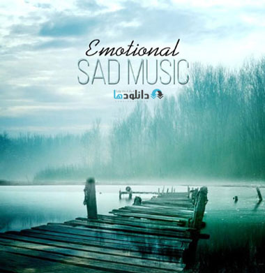 آلبوم-موسیقی-emotional-sad-music