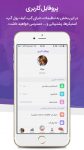 اسکرین-شات-Gap-Messenger