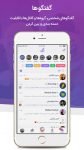 اسکرین-شات-Gap-Messenger