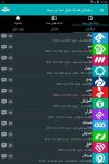 اسکرین-شات-MOBILE-IRIB
