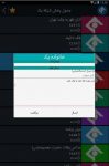 اسکرین-شات-MOBILE-IRIB