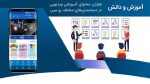 دانلود-سیمای-همراه