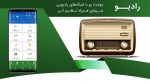 دانلود-سیمای-همراه