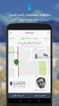 اسکرین-شات-اسنپ
