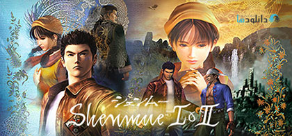 دانلود-بازی-Shenmue-I-and-II