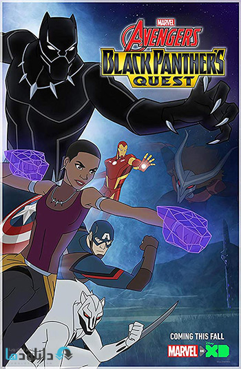 کاور-Avengers-Black-Panthers-Quest-2018