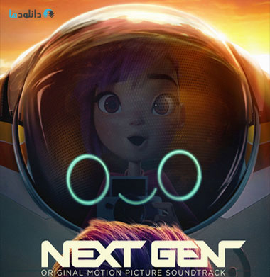 موسیقی-متن-انیمیشن-next-gen-ost