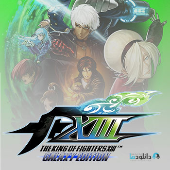 The King of Fighters XIII Galaxy Edition