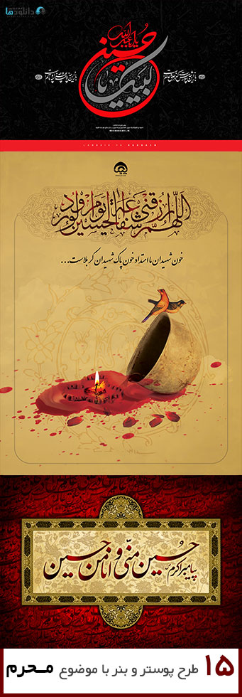 والپیپر-محرم-moharam-wallpaper-set-01