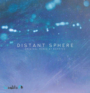 البوم-موسیقی-بی-کلام-distant-sphere-music-album