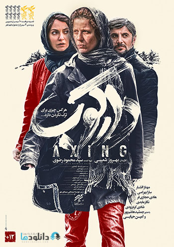 دانلود-فیلم-دارکوب