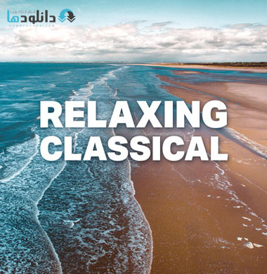 البوم-موسیقی-relaxing-classical-music-album