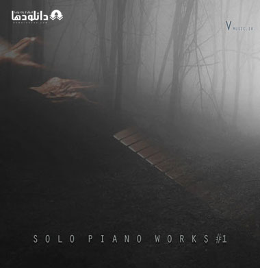 البوم-موسیقی-solo-piano-works-vol1