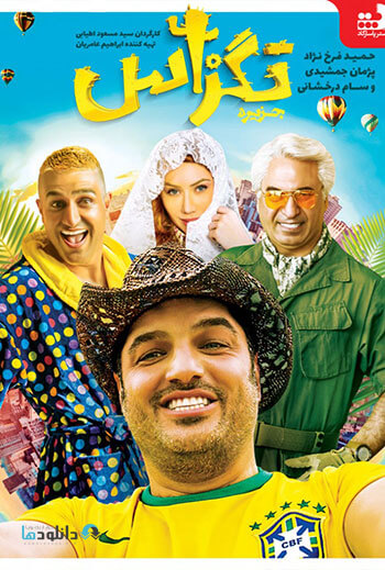 دانلود-فیلم-سینمایی-تگزاس-1397
