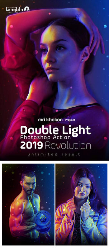 اکشن-فتوشاپ-double-light-photoshop-action