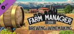 اسکرین-شات-Farm-Manager-2018-Brewing-and-Winemaking