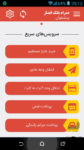 اسکرین-شات-همراه-بانک-انصار