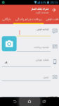 اسکرین-شات-همراه-بانک-انصار