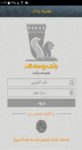 اسکرین-شات-همراه-بانک-پاسارگاد