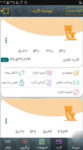 اسکرین-شات-همراه-بانک-پاسارگاد