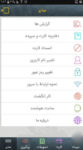 اسکرین-شات-همراه-بانک-پاسارگاد