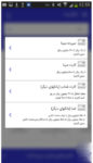اسکرین-شات-همراه-بانک-سینا
