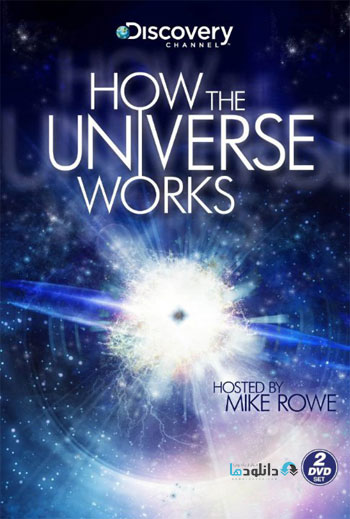 دانلود-مستند- How-The-Universe-Works