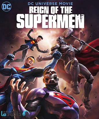 کاور-Reign-of-the-Supermen-2019