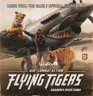 موسیقی-متن-بازی-flying-tigers-shadows-over-china-ost