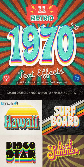 استایل-فتوشاپ-retro-text-effects
