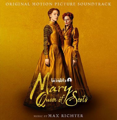 موسیقی-متن-فیلم-mary-queen-of-scots-ost