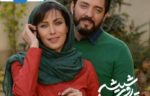 اسکرین-شات-سریال-رقص-روی-شیشه