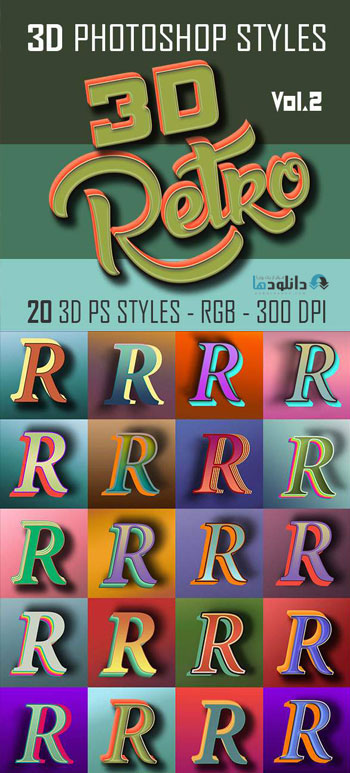 استایل-فتوشاپ-3d-retro-photoshop-styles