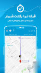 اسکرین-شات-تقویم-باد-صبا