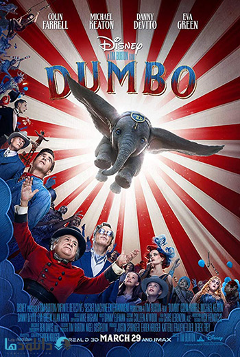 کاور-Dumbo-2019
