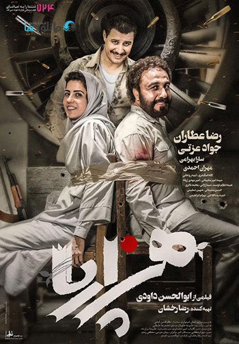 دانلود-فیلم-هزارپا