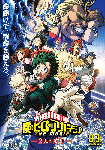 کاور-My-Hero-Academia-Two-Heroes-2018