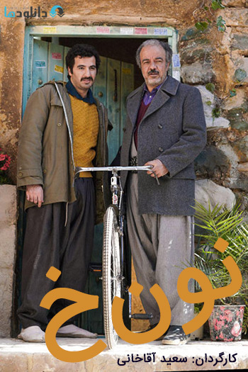 کاور-سریال-نون-خ