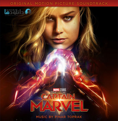موسیقی-متن-captain-marvel-ost