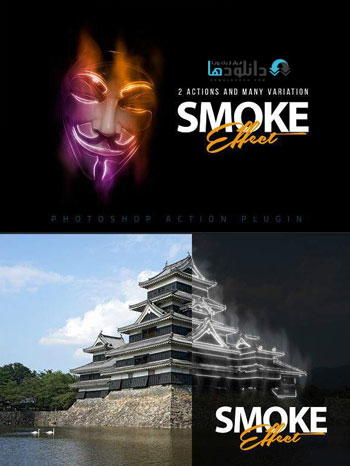اکشن-فتوشاپ-smoke-effect-photoshop-action