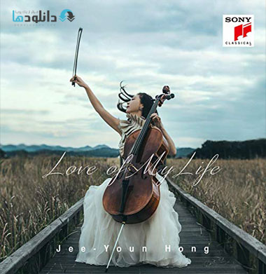 البوم-موسیقی-love-of-my-life-music-album