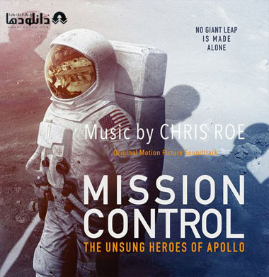 موسیقی-متن-مستند-mission-control-ost
